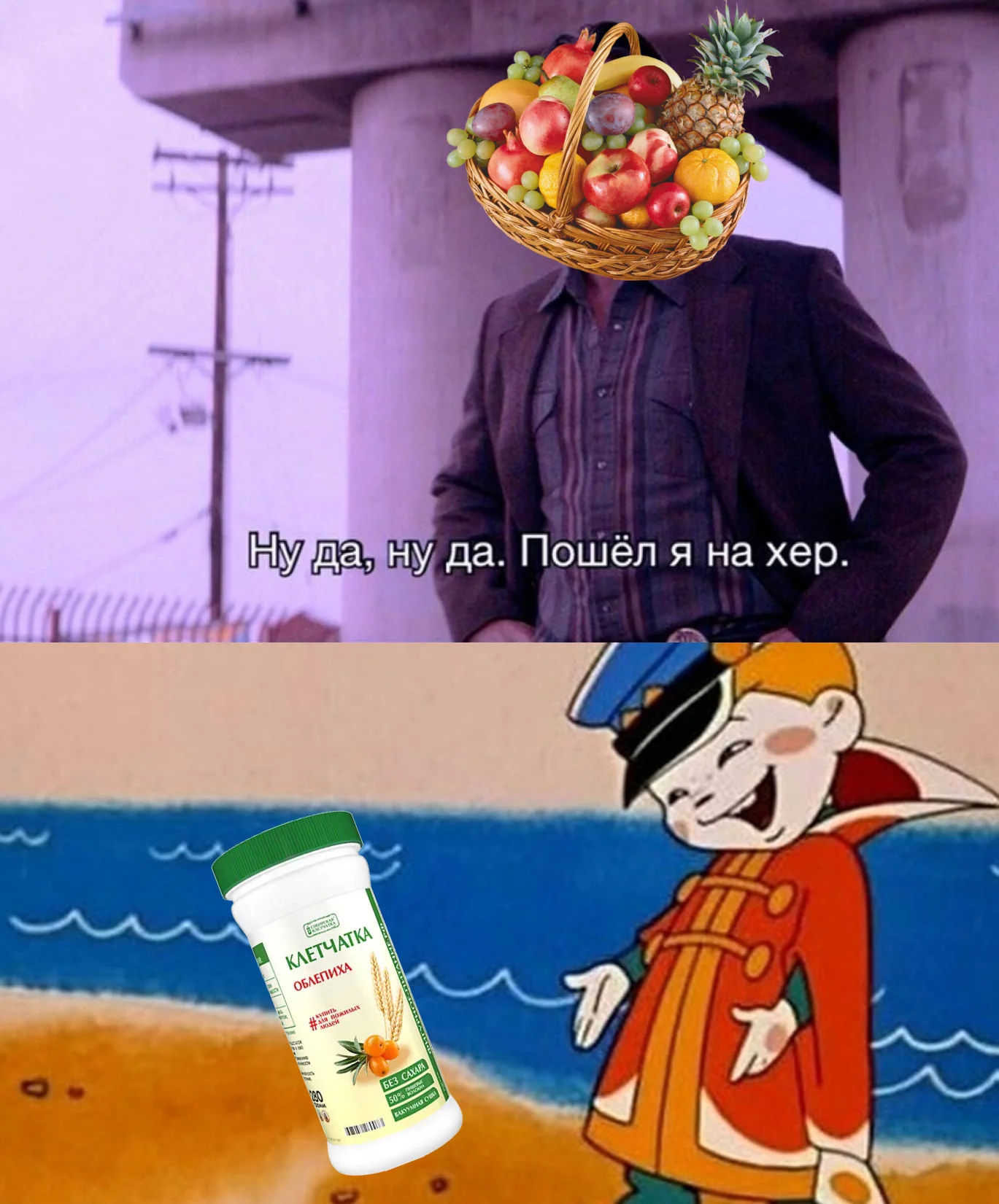 Мем о выборе между продуктами и клетчаткой в банке