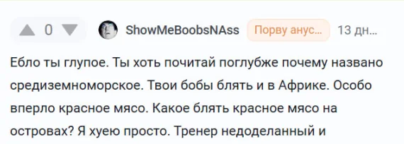 Второй комментарий о средиземноморской диете
