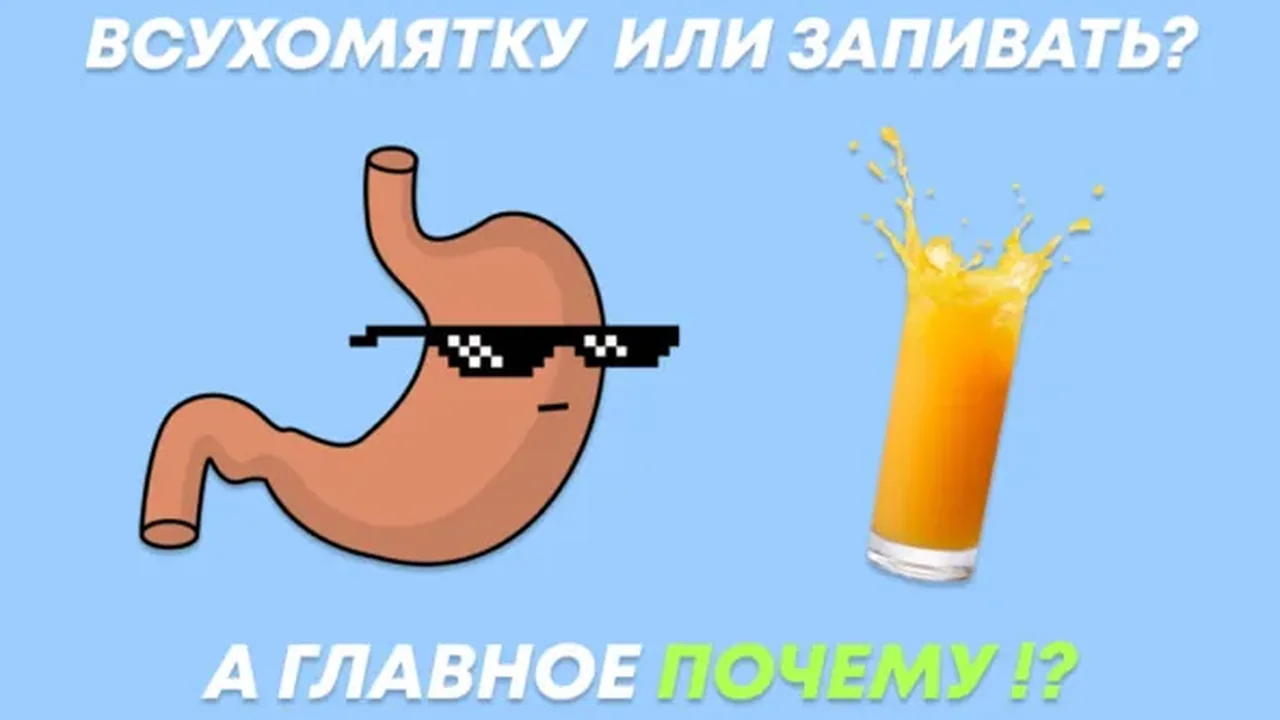 Обложка карточки «Можно ли пить во время еды?»