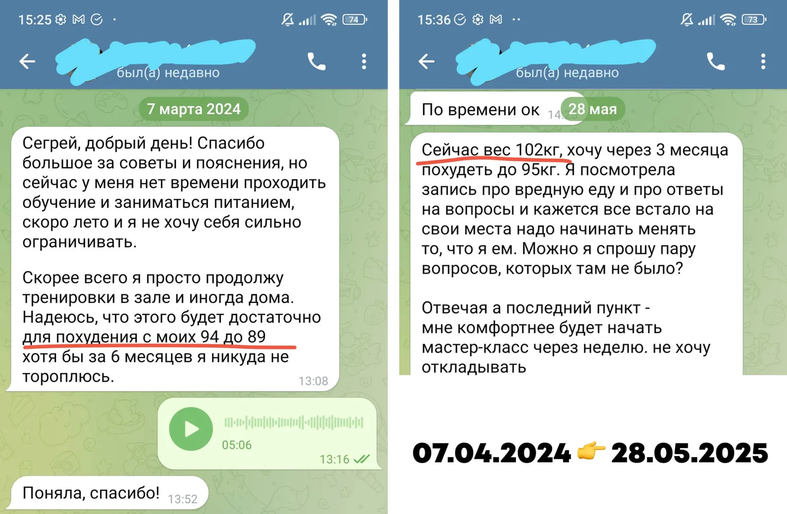 Две переписки: отложенное похудение и выросший вес