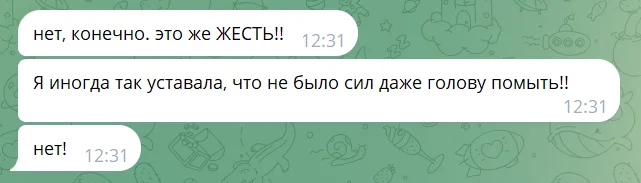 Переписка об активности в 15–20 тысяч шагов, которую невозможно было сохранить после похудения