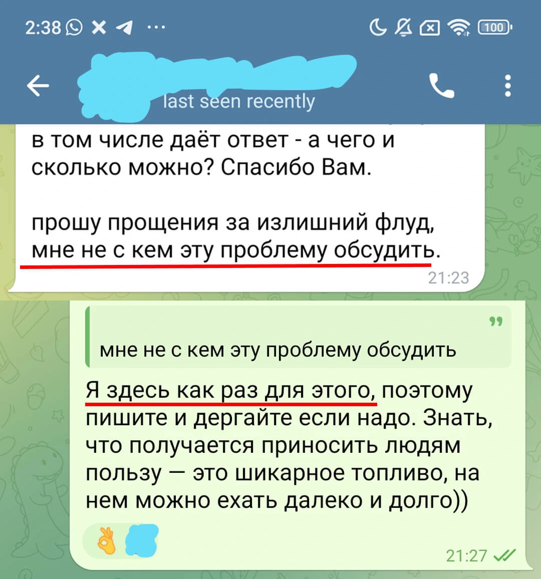 Отзыв участницы — поддержка и возможность задавать вопросы