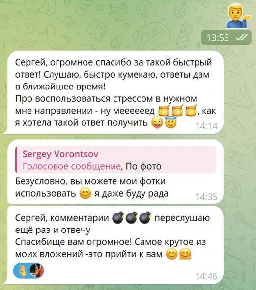Отзыв участницы — самое крутое из вложений