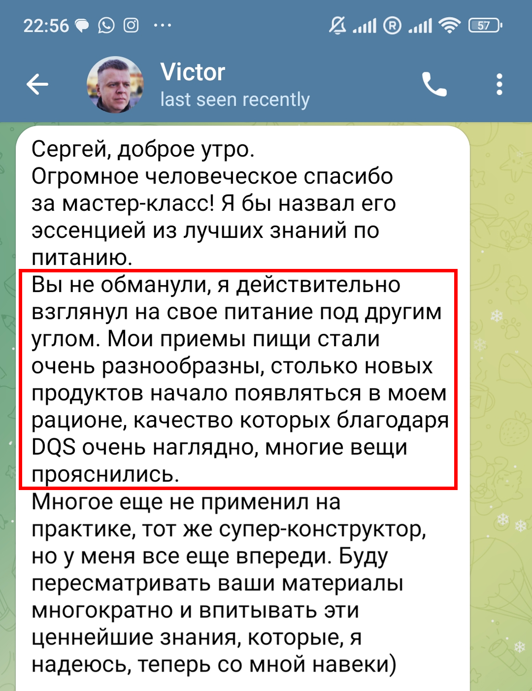 Сообщение участника Мастер-класса